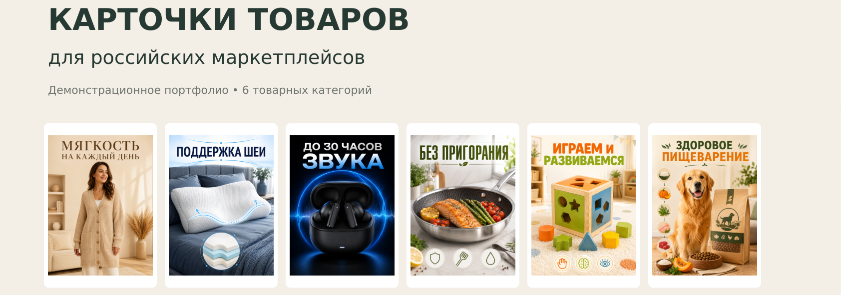 Дизайн карточек (общая обложка)