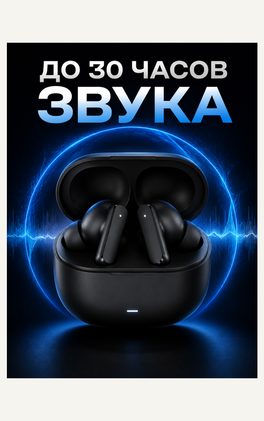 Электроника (наушники)
